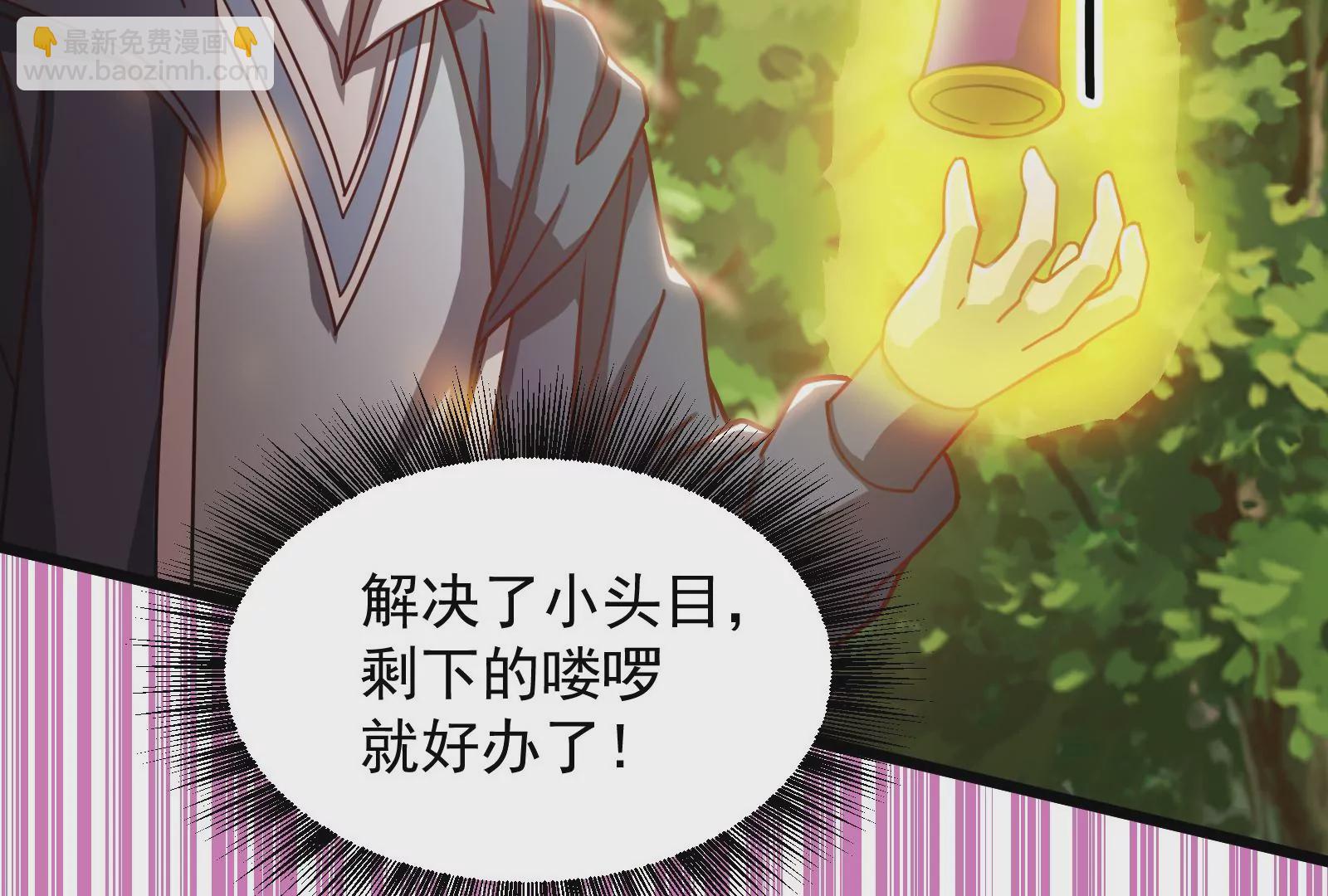 古神遊戲 - 第24話 取代！融入海中的水！(2/3) - 6